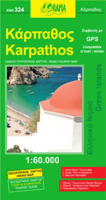 ΚΑΡΠΑΘΟΣ ΟΔΙΚΟΣ, ΤΟΥΡΙΣΤΙΚΟΣ ΧΑΡΤΗΣ ΕΛΛΗΝΙΚΑ ΝΗΣΙΑ=GREEK ISLANDS 5Η ΕΚΔΟΣΗ