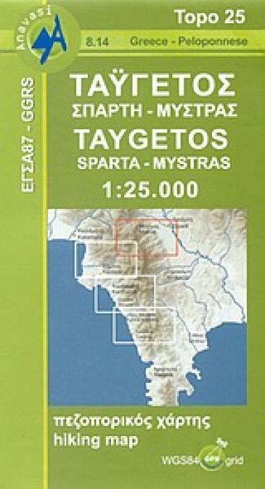 ΤΑΥΓΕΤΟΣ-ΣΠΑΡΤΗ-ΜΥΣΤΡΑΣ 1:25.000