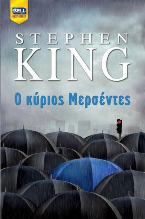 BELL BEST SELLER Ο ΚΥΡΙΟΣ ΜΕΡΣΕΝΤΕΣ