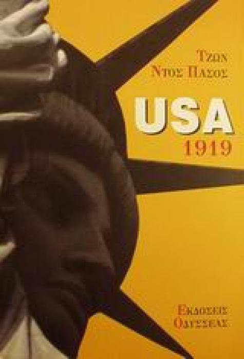 USA 1919 ( ΣΕΙΡΗΝΕΣ: ΛΟΓΟΤΕΧΝΙΚΗ ΣΕΙΡΑ)