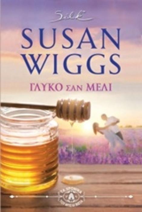 SILK ΓΛΥΚΟ ΣΑΝ ΜΕΛΙ ΤΟ ΧΡΟΝΙΚΟ ΤΟΥ ΜΠΕΛΑ ΒΙΣΤΑ