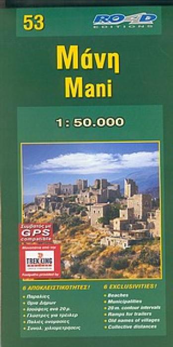 ΜΑΝΗ 53 1:50.000
