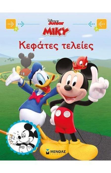 ΜΙΚΥ, ΚΕΦΑΤΕΣ ΤΕΛΕΙΕΣ