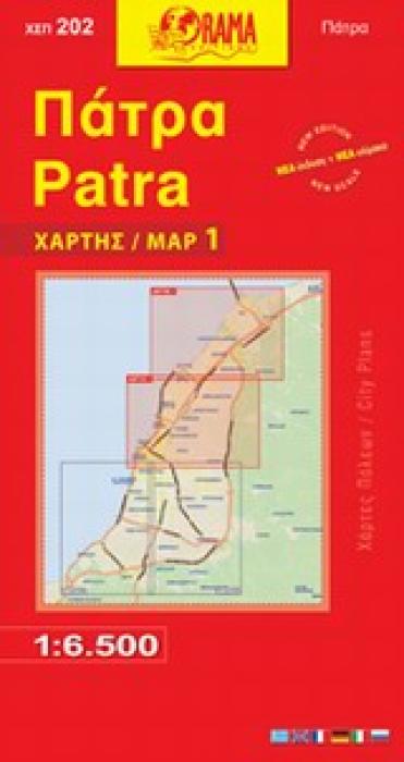 ΧΑΡΤΗΣ ΠΑΤΡΑ ΟΡΑΜΑ 5Η ΕΚΔΟΣΗ