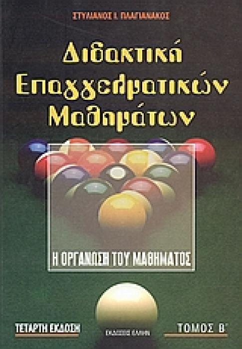 BIG BANG Η ΠΙΟ ΣΗΜΑΝΤΙΚΗ ΕΠΙΣΤΗΜΟΝΙΚΗ ΑΝΑΚΑΛΥΨΗ ΟΛΩΝ ΤΩΝ ΕΠΟΧΩΝ