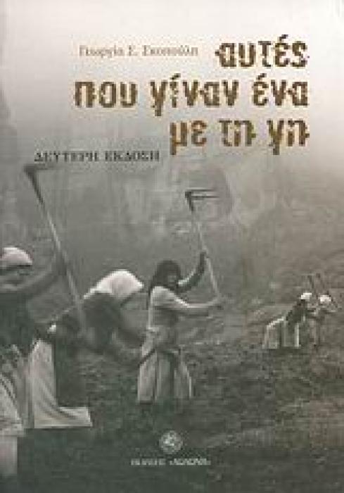 ΑΥΤΕΣ ΠΟΥ ΓΙΝΑΝ ΕΝΑ ΜΕ ΤΗ ΓΗ ΕΞΗΝΤΑ ΟΧΤΩ ΗΠΕΙΡΩΤΙΣΣΕΣ ΔΙΗΓΟΥΝΤΑΙ ΤΗ ΖΩΗ ΤΟΥΣ
