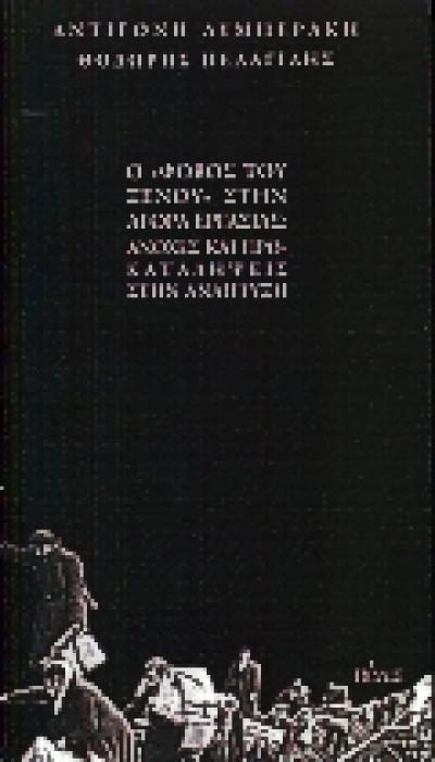 ΠΑΝΤΡΕΥΤΗΚΑ ΕΝΑΝ ΚΟΜΜΟΥΝΙΣΤΗ