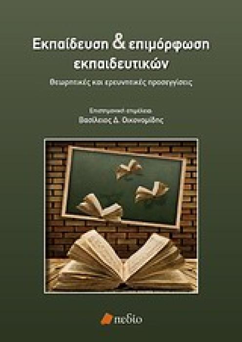 ΠΑΙΔΙΑ ΚΑΙ ΝΕΟΙ ΜΕ ΠΡΟΒΛΗΜΑΤΑ ΟΡΑΣΗΣ