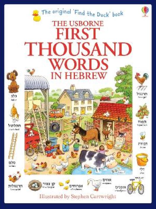 USBORNE : FIRST THOUSAND WORDS IN HEBREW PB