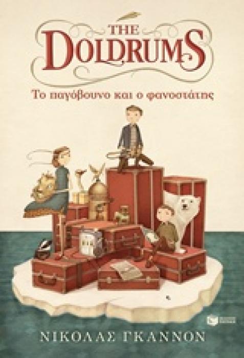 THE DOLDRUMS: ΤΟ ΠΑΓΟΒΟΥΝΟ ΚΑΙ Ο ΦΑΝΟΣΤΑΤΗΣ ΣΥΓΧΡΟΝΗ ΛΟΓΟΤΕΧΝΙΑ ΓΙΑ ΝΕΟΥΣ