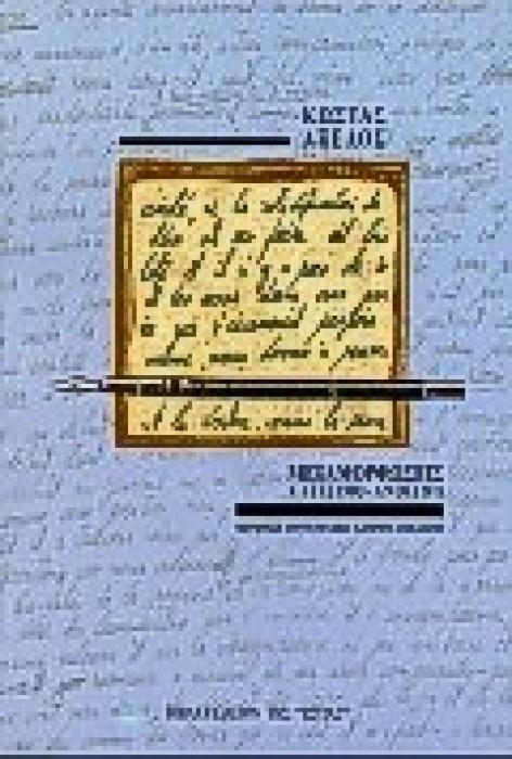 ΜΕΤΑΜΟΡΦΩΣΕΙΣ ΚΛΕΙΣΙΜΟ - ΑΝΟΙΓΜΑ