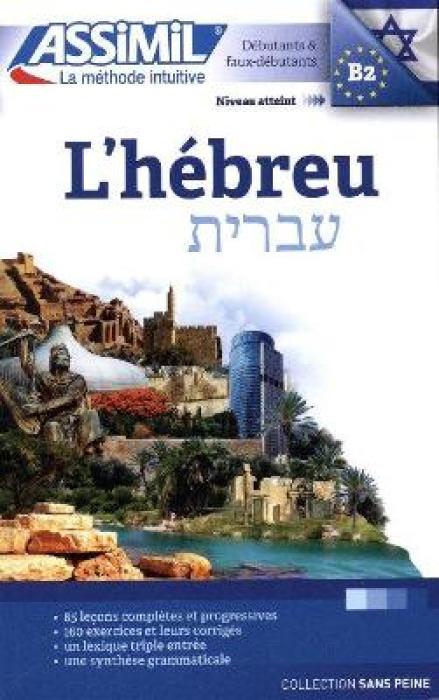 LHEBREU SANS PEINE B2 POCHE