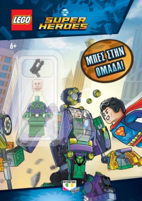 LEGO DC SUPERHEROES: ΜΠΕΣ ΣΤΗΝ ΟΜΑΔΑ! (MINI)