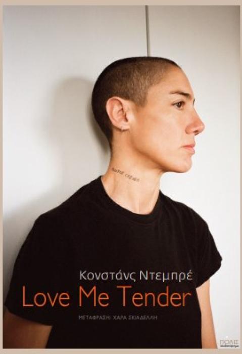LOVE ΜE ΤENDER