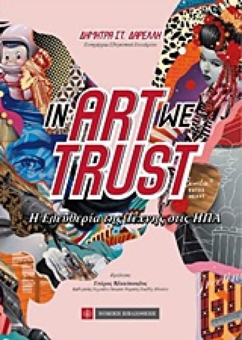 IN ART WE TRUST Η ΕΛΕΥΘΕΡΙΑ ΤΗΣ ΤΕΧΝΗΣ ΣΤΙΣ ΗΠΑ 1Η ΕΚΔΟΣΗ