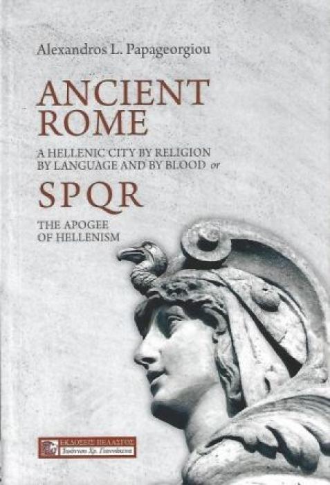 ANCIENT ROME A HELLENIC CITY BY RELIGION, BY LANGUAGE AND BY BLOOD OR SPQR - THE APOGEE OF HELLENISM