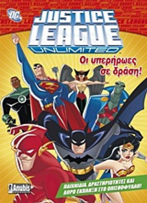 JUSTICE LEAGUE JUSTICE LEAGUE UNLIMITED: ΟΙ ΥΠΕΡΗΡΩΕΣ ΣΕ ΔΡΑΣΗ! ΠΑΙΧΝΙΔΙΑ, ΔΡΑΣΤΗΡΙΟΤΗΤΕΣ ΚΑΙ ΔΩΡΟ ΕΚΠΛΗΞΗ ΣΤΟ ΟΠΙΣΘΟΦΥΛΛΟ