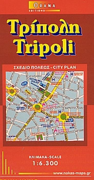 ΤΡΙΠΟΛΗ ΣΧΕΔΙΟ ΠΟΛΕΩΣ
