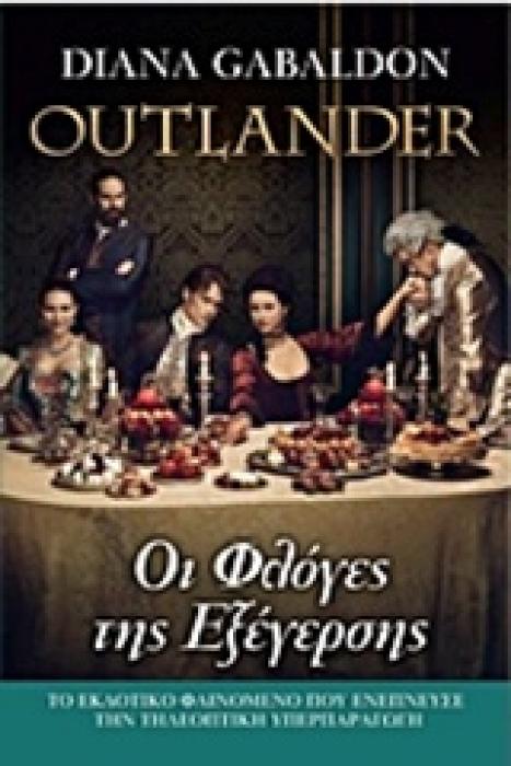 OUTLANDER 4: ΟΙ ΦΛΟΓΕΣ ΤΗΣ ΕΞΕΓΕΡΣΗΣ