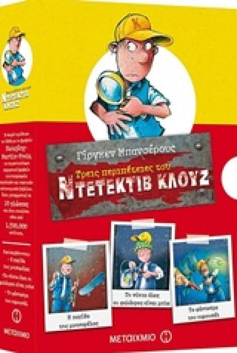 ΚΑΣΕΤΙΝΑ ΚΛΟΥΖ: Η ΠΑΓΙΔΑ ΤΗΣ ΜΟΤΣΑΡΕΛΑΣ. ΤΗ ΝΥΧΤΑ ΟΛΕΣ ΟΙ ΦΑΛΑΚΡΕΣ ΕΙΝΑΙ ΜΠΛΕ. ΤΟ ΦΑΝΤΑΣΜΑ ΤΟΥ ΚΑ