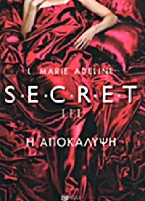 SECRET III Η ΑΠΟΚΑΛΥΨΗ