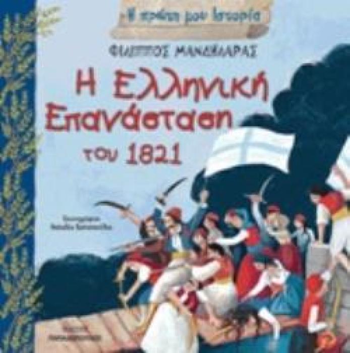 ΑΠΑΝΤΗΣΕΙΣ ΣΤΑ ΘΕΜΑΤΑ ΕΞΕΤΑΣΕΩΝ ΠΙΣΤΟΠΟΙΗΣΗΣ ΤΟΥ ΕΟΠΠΕΠ ΕΙΔΙΚΟΤΗΤΑ ΦΥΛΑΚΑΣ ΜΟΥΣΕΙΩΝ ΚΑΙ ΑΡΧΑΙΟΛΟΓΙΚΩΝ ΧΩΡΩΝ