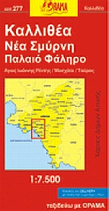 ΚΑΛΛΙΘΕΑ, ΝΕΑ ΣΜΥΡΝΗ, Π. ΦΑΛΗΡΟ, ΑΓ. Ι. ΡΕΝΤΗΣ