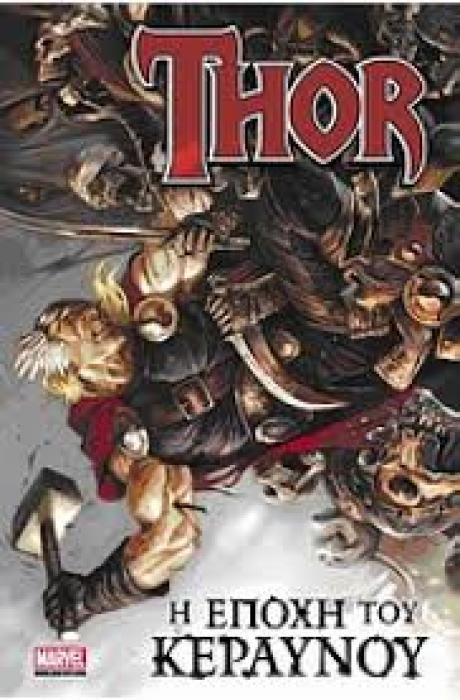 THOR: Η ΕΠΟΧΗ ΤΟΥ ΚΕΡΑΥΝΟΥ