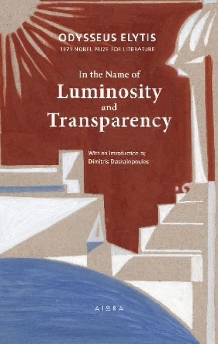 IN THE NAME OF LUMINOSITY AND TRANSPARENCY MODERN GREEK CLASSICS PB