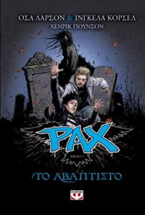 PAX 3-ΤΟ ΑΒΑΠΤΙΣΤΟ