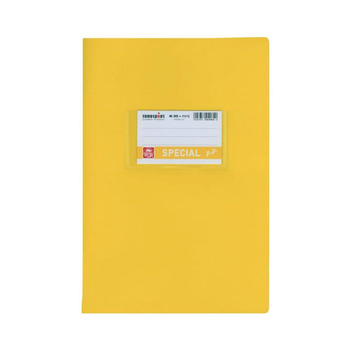 Typotrust Special PP Τετράδιο Κίτρινο Ριγέ 17x25 50φ. (4084) (TYP4084)