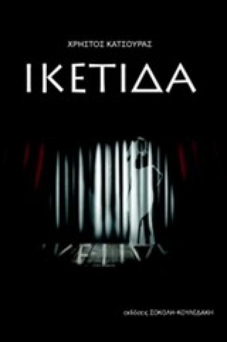 ΠΡΟΓΡΑΜΜΑΤΑ ΠΡΟΑΓΩΓΗΣ ΣΤΗΝ ΠΡΩΤΟΒΑΘΜΙΑ ΕΚΠΑΙΔΕΥΣΗ