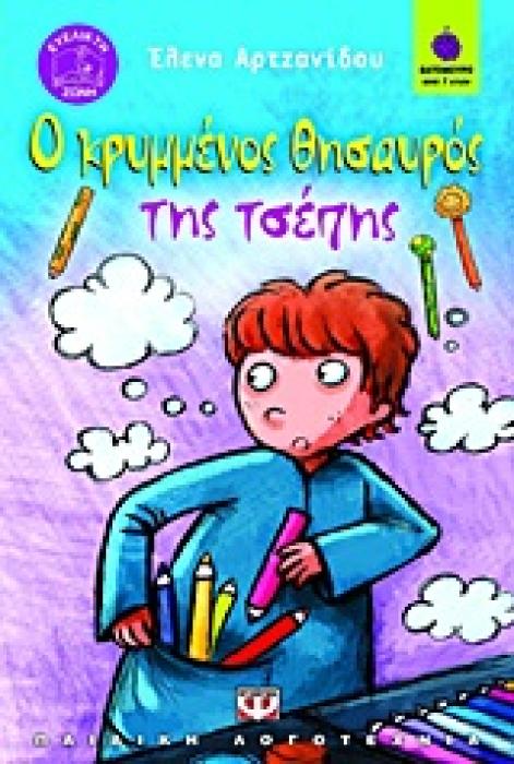 ΒΑΤΟΜΟΥΡΟ 82:Ο ΚΡΥΜΜΕΝΟΣ ΘΗΣΑΥΡΟΣ ΤΗΣ ΤΣΕΠΗΣ