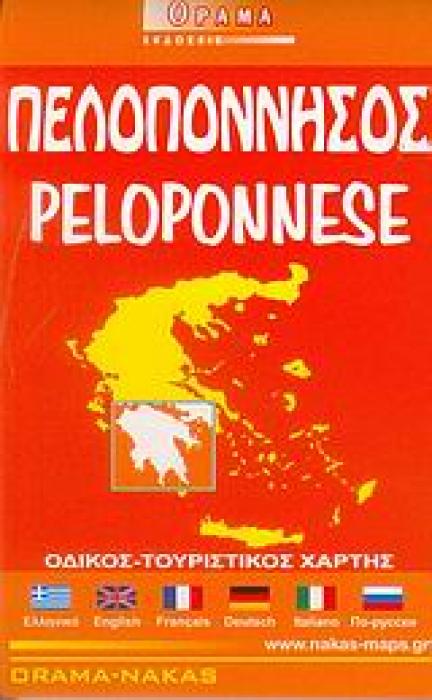 ΠΕΛΟΠΟΝΝΗΣΟΣ ΟΔΙΚΟΣ, ΤΟΥΡΙΣΤΙΚΟΣ ΧΑΡΤΗΣ (1:450,000)