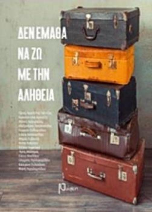ΑΝΟΙΓΜΑ ΤΡΩΙΚΟΥ ΙΠΠΟΥ