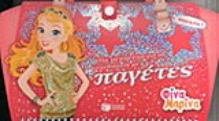 ΒΙΒΛΙΑ ΜΕ ΑΥΤΟΚΟΛΛΗΤΑ ΟΛΑ ΤΑ ΜΥΣΤΙΚΑ ΓΙΑ ΝΑ ΣΧΕΔΙΑΣΕΙΣ ΜΕ ΠΑΓΕΤΕΣ