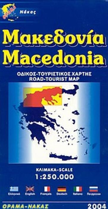 ΜΑΚΕΔΟΝΙΑ ΟΔΙΚΟΣ-ΤΟΥΡΙΣΤΙΚΟΣ ΧΑΡΤΗΣ