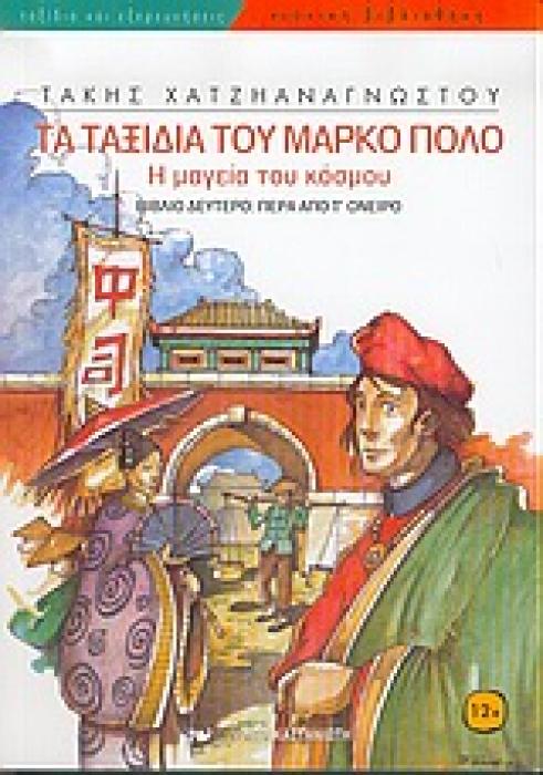 ΠΕΡΑ ΑΠΟ Τ ΟΝΕΙΡΟ ΝΕΑΝΙΚΗ ΒΙΒΛΙΟΘΗΚΗ