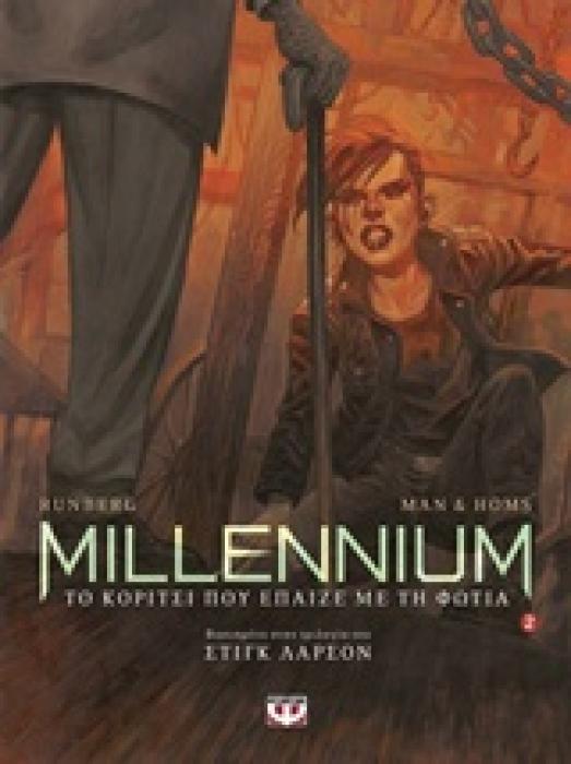 ΤΟ ΚΟΡΙΤΣΙ ΠΟΥ ΕΠΑΙΖΕ ΜΕ ΤΗ ΦΩΤΙΑ - MILLENIUM GRAPHIC 2