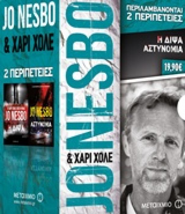 Η ΔΙΨΑ. ΑΣΤΥΝΟΜΙΑ