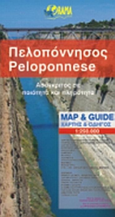 ΠΕΛΟΠΟΝΝΗΣΟΣ (ΧΑΡΤΗΣ ΚΑΙ ΟΔΗΓΟΣ) 1:250.000 1Η ΕΚΔΟΣΗ