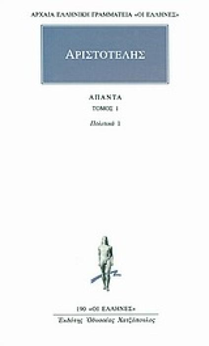 ΑΠΑΝΤΑ 1 ΠΟΛΙΤΙΚΑ 1
