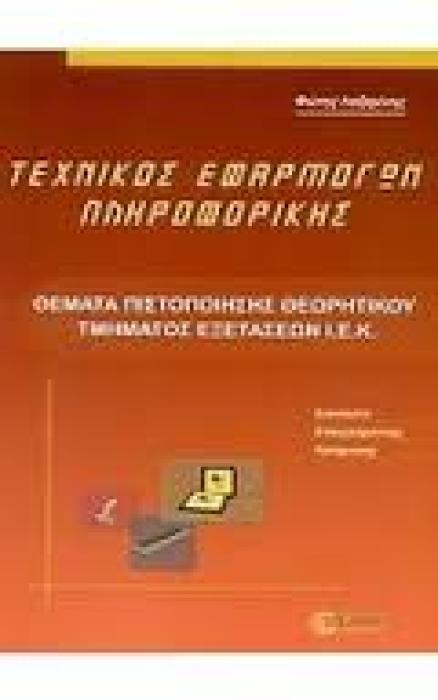 ΨΗΦΙΑΚΗ ΣΧΕΔΙΑΣΗ