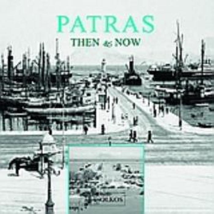 PATRAS, THEN AND NOW