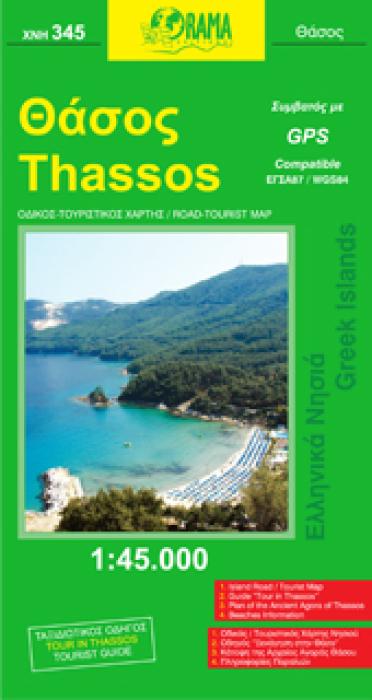 ΘΑΣΟΣ ΧΑΡΤΗΣ 7Η ΕΚΔΟΣΗ