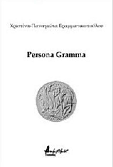 PERSONA GRAMMA 1Η ΕΚΔΟΣΗ