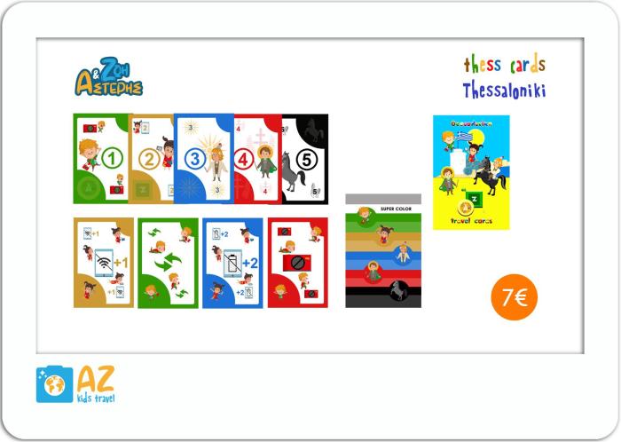 ΑΣΤΕΡΗΣ   ΖΩΗ THESSCARDS