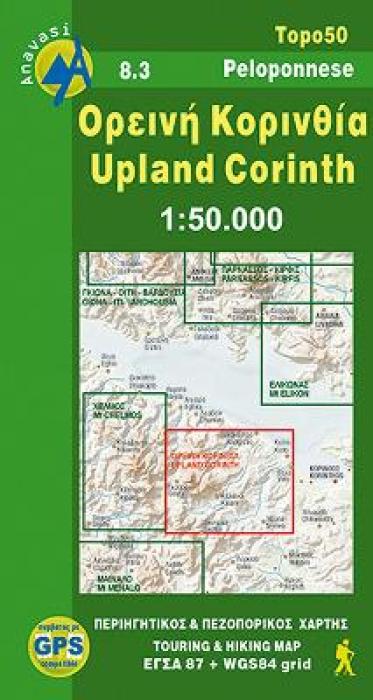 TOPO 50 ΟΡΕΙΝΗ ΚΟΡΙΝΘΙΑ