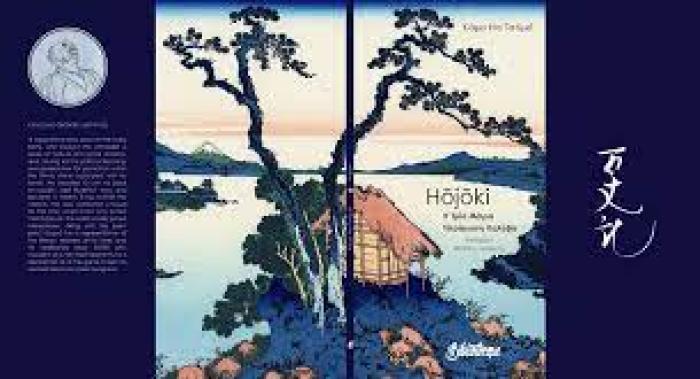 HŌJŌKI Η ΤΡΙΑ ΜΕΤΡΑ ΤΕΤΡΑΓΩΝΗ ΚΑΛΥΒΑ