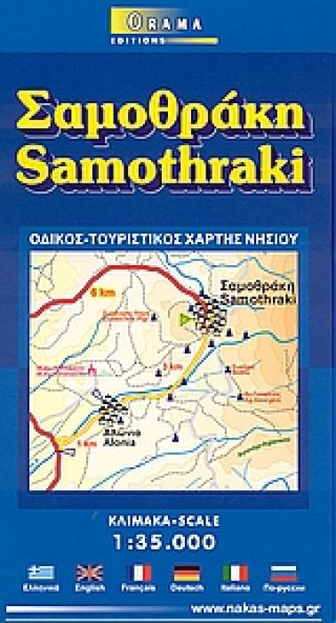 ΣΑΜΟΘΡΑΚΗ ΟΔΙΚΟΣ, ΤΟΥΡΙΣΤΙΚΟΣ ΧΑΡΤΗΣ ΝΗΣΙΟΥ